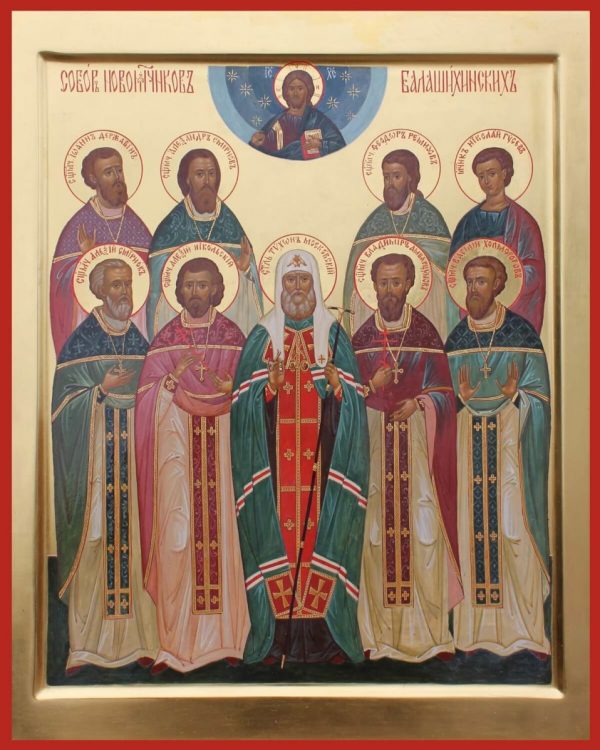 Канон новомученикам Балашихинским 