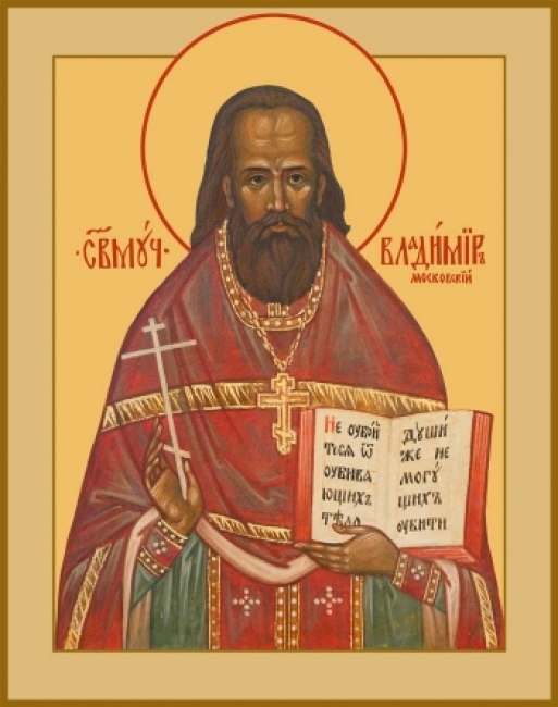 Новомученики Балашихинские